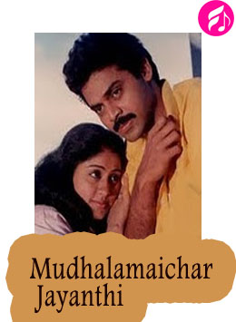 Mudhalamaichar Jayanthi (Tamil)
